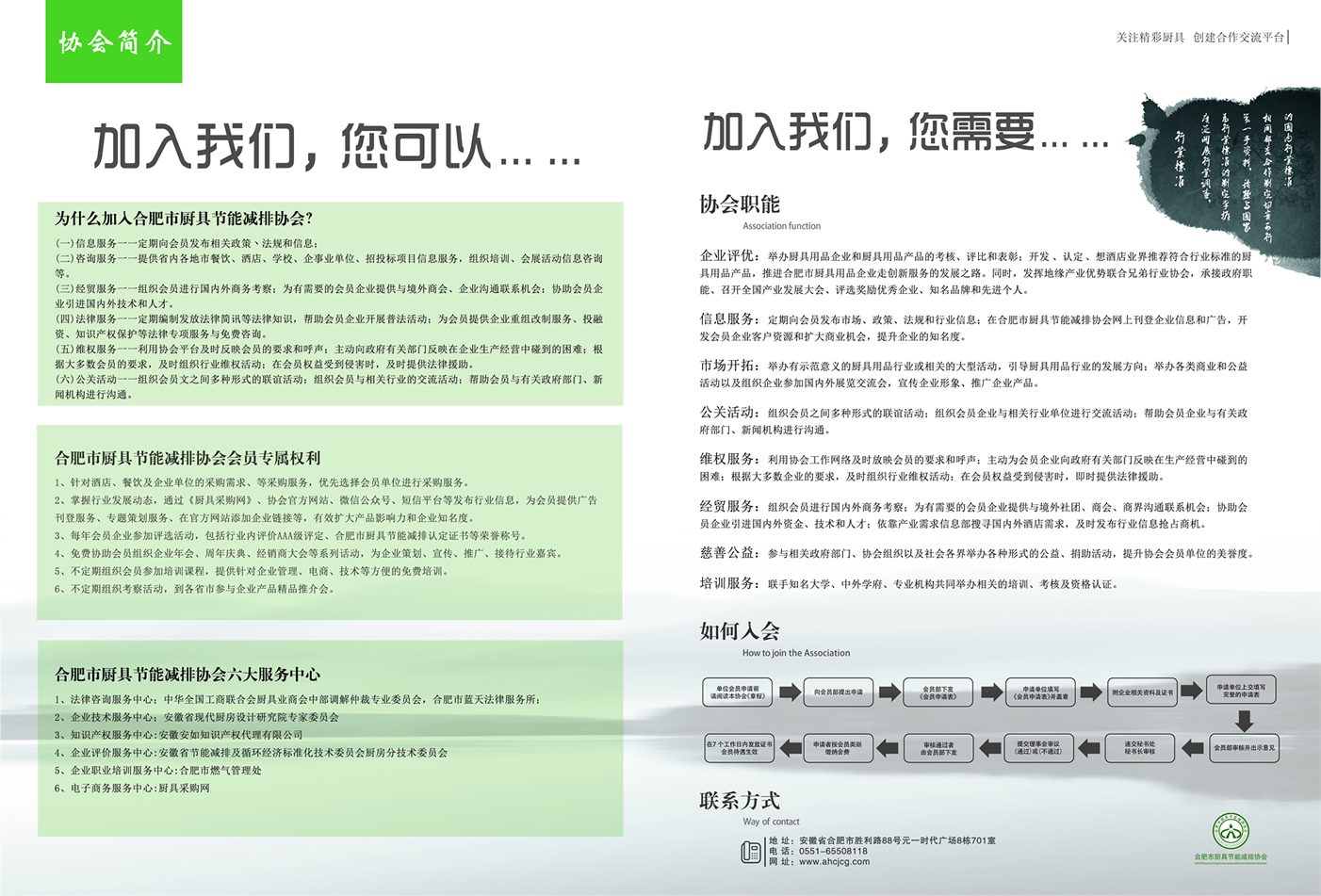 协会简介(图1)