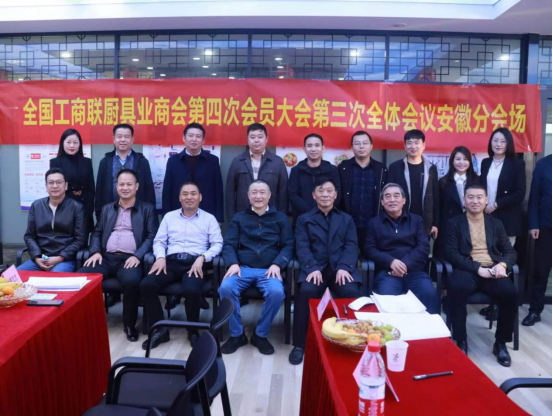 热烈庆祝全国工商联厨具业商会第四次会员大会胜利召开(图6) 热烈庆祝全国工商联厨具业商会第四次会员大会胜利召开(图6)