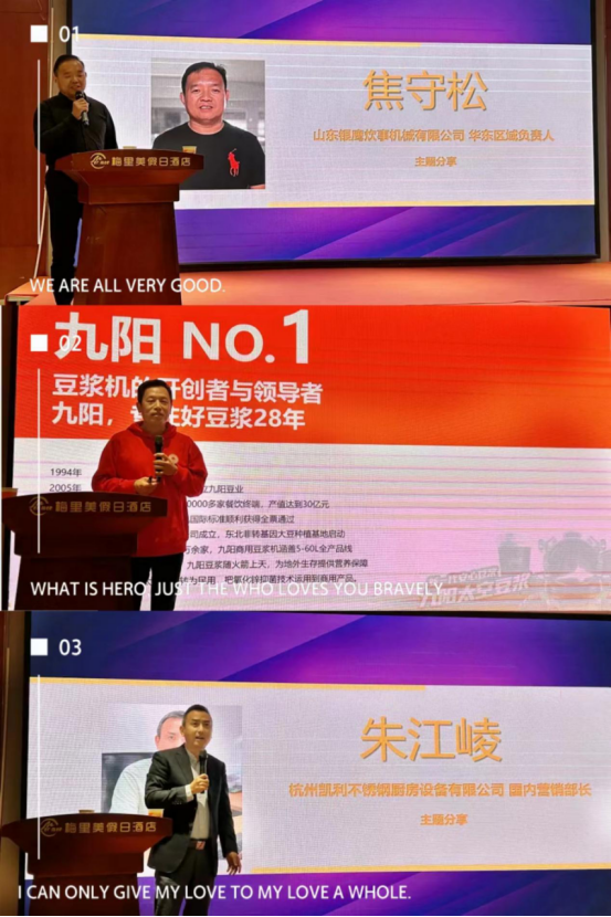 合肥市厨具节能减排协会应邀参加2023年慧聪餐厨网品牌巡展--合肥站圆满落幕(图15)